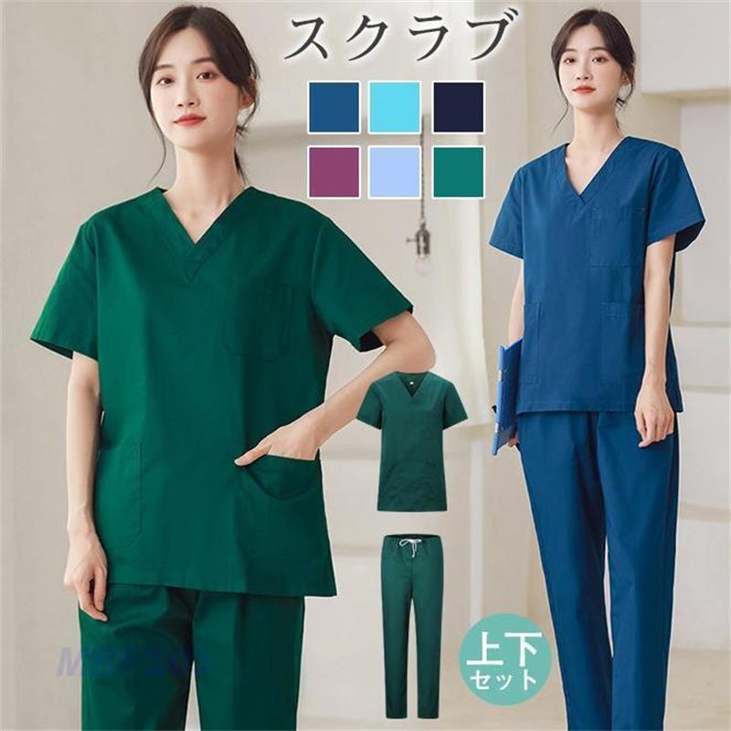 スクラブ セットアップ 上下セット レディース 半袖 歯医者 ユニフォーム メンズ 美容 サロン ナース服..