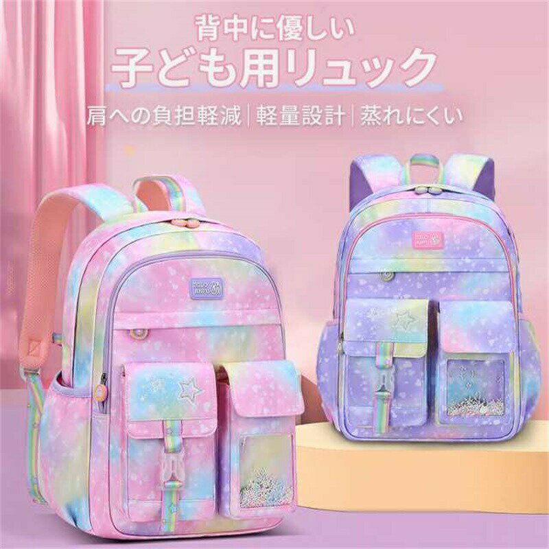 リュック キッズ 女の子 かわいい 小学生 大容量 軽量 リュックサック 通学 修学旅行 入学記念 オシャレ お出かけ レインボーカラー 可愛い キッズリュック 小物 A4サイズ Sサイズ/Lサイズ 低学年 高学年 収納力 パープル ピンク プレゼント ギフト 贈り物 送料無料