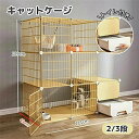 猫ケージ トイレ付き 大型 キャットケージ ペット スタジアム ワイド扉 収納 脱走防止 多頭飼い 頑丈 檻 ねこ 取り外し可能 大きいスペース 留守番 出し入...