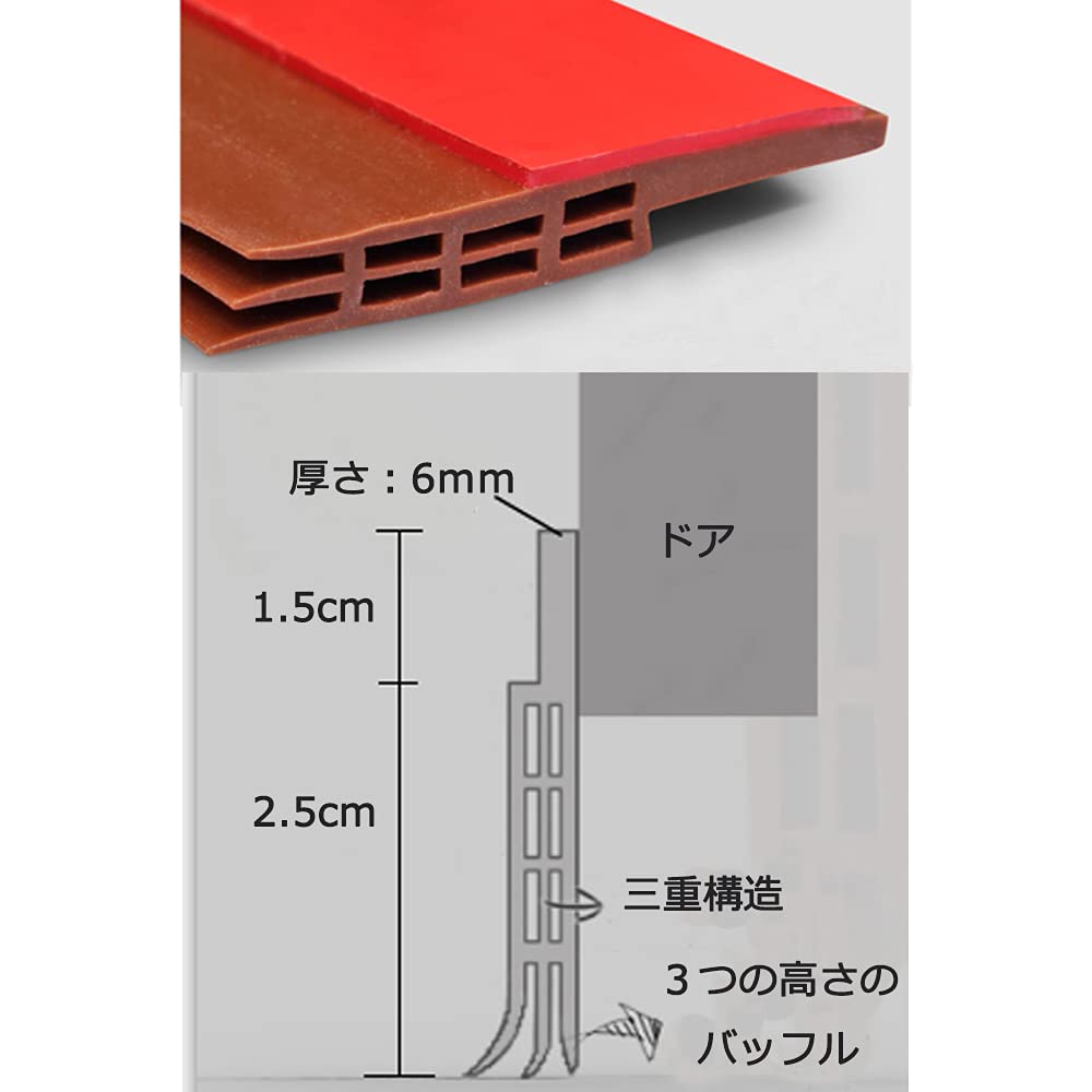 隙間テープ ドア下部シールテープ すきま風防止 冷暖房効率アップ 省エネ 気密 強...