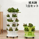 【7点セット】 植木鉢 植栽ポット 鉢置台 キャスター付き 鉢 立体植木鉢 プランター 組み合わせ 多層重ね合わせ 屋外 フラワーポット スペースを節約する 多...