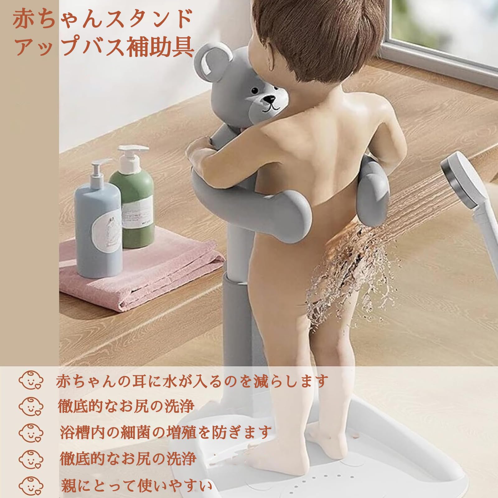 ベビーシャワースタンド バススタンド ベビーバスサポート 滑り止めベース シャワースタンド 赤ちゃん立ち入浴サポート 入浴座椅子 ハンドル調節可能 ポータブルバスヘルパー 安全 シリコン脇パッド 安定 快適 グレー 熊 プレゼント ギフト 贈り物 送料無料 3