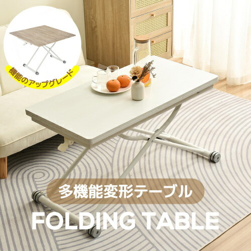 【即納】テーブル 天板が2倍に広がるガス圧昇降テーブル 100×50 100×100 ガス圧昇降式テーブル 昇降テーブル ダイニングテーブル ローテーブル セン...