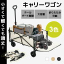 【即納】【ブラック】キャリーワゴン アウトドアワゴン 後ろ開け 折りたたみ コンパクト 大容量95L ワンタッチ開閉式リアドア 簡単開閉 耐久 家族 荷物 ラク...