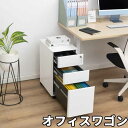 【即納】オフィスワゴン(ホワイト)スリムワゴン 3段 デスクワゴン サイドワゴン 鍵付き キャスター付き スチール ファイル オフィス家具 完成品 組み立て不要...