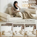【即納】2人掛けソファベッド 組立て不要 フロアソファ コンパクト ローソファ こたつ用 ソファー 1人暮らし マルチに使える クッション付き 座椅子 1人掛け...