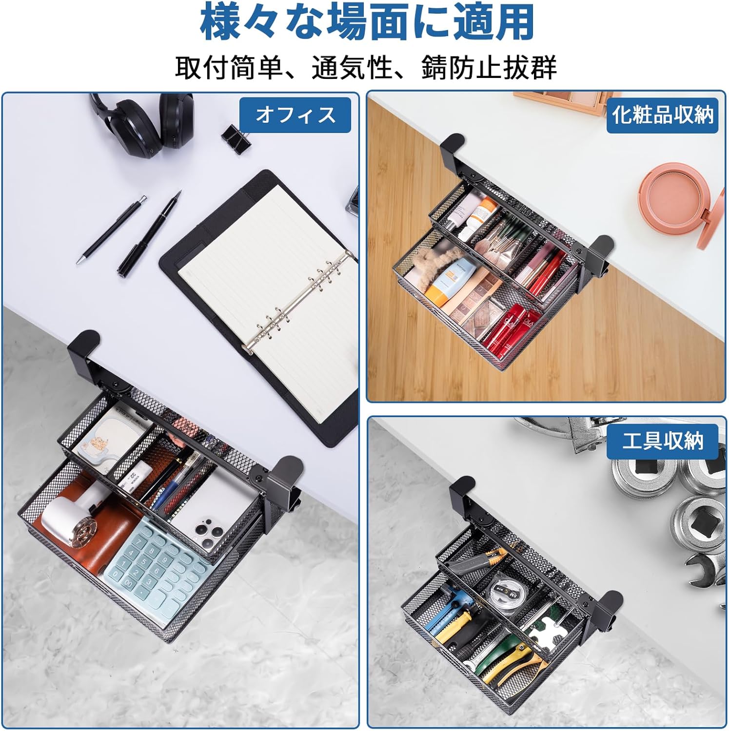 【穴あけ不要 & 2層の引き出し】デスク下 収納 ラック デスク スチール製 収納整理...
