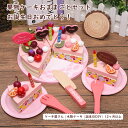 おままごとセット 果物ケーキおままごとセット フルーツケーキおままごと ケーキ おもちゃ 木製 ケーキ屋さん キッズ 室内&室外遊び 知育玩具 学習 誕生日 入...