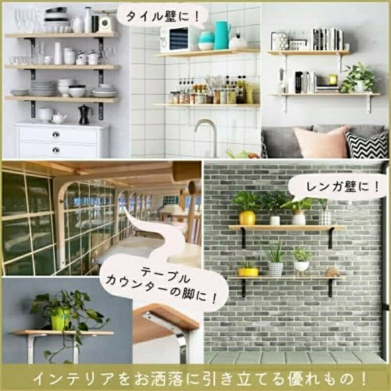 【8本セット】棚受け金具 250mm×200mm×30mm ブランケット L字金具 スチール製 25cm...