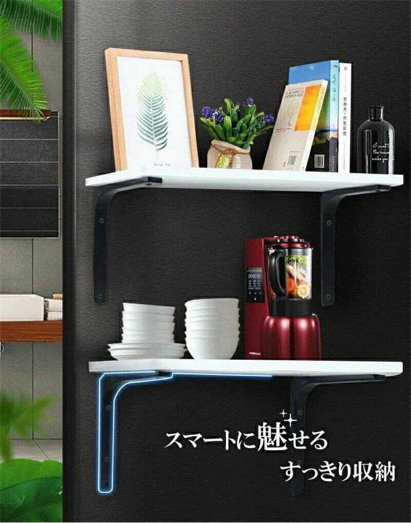 【8本セット】棚受け金具 250mm×200mm×30mm ブランケット L字金具 スチール製 25cm...