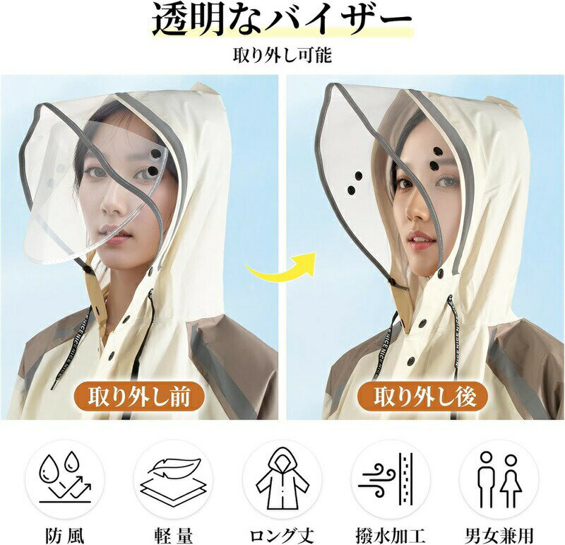 レインコート レインポンチョ メンズ レディース バイク用 雨具 リュック対応 ロング丈 ポケット 反射テープ 二重透明レインバイザー付き 袖口ゴム 防風防水 軽量 EVA撥水加工 自転車用 アウトドア 通勤 通学 梅雨対策 台風 豪雨対応 多用途 オシャレ 男女兼用 プレゼント