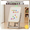 【即納】お絵描きボード 子供 ホワイトボード 折りたたみ おえかきボード こども 子ども 知育 お絵かき おえかき 塗り絵 誕生日 組立不要 表現力 想像力 集...