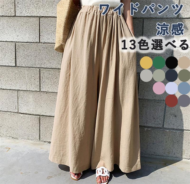 Rakuten - ワイドパンツ レディース カジュアル 薄め きれいめ パンツ 無地 体型カバー ウエストゴム ロング 大きいサイズ イエロー グリーン ブラック カーキ グレー ネイビー ブルー ピンク レッド プレゼント ギフト 贈り物 送料無料