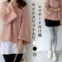 レイヤード付け裾 サイドスリット入り レディース 小物 かわいい つけすそ 重ね着 春夏 秋冬 Tシャツ 重ね着風 シンプル オシャレ 体型カバー 可愛い 雑貨...