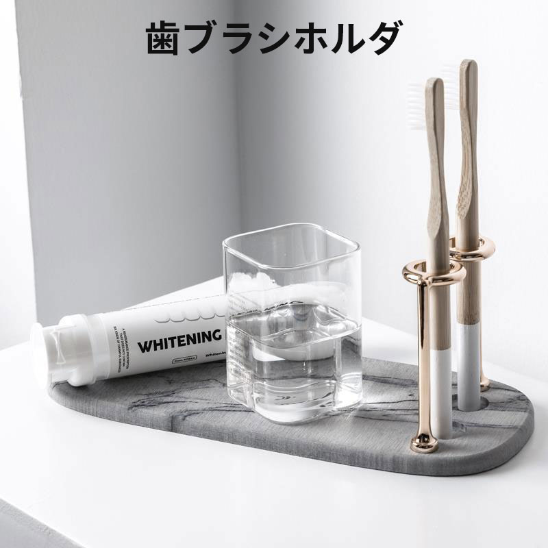 歯ブラシホルダ ゴールド 歯ブラシスタンド 珪藻土 除菌 2本用 速乾 吸水 防カビ 多機能ベースフレーム..