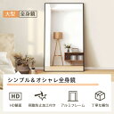 【即納】 【ブラック 150*80CM 】 全身鏡 姿見鏡 スタンドミラー アルミ 直角 壁掛けミラー 立てかけ 姿見 鏡 ミラー おしゃれ 大型 飛散防止 プ...