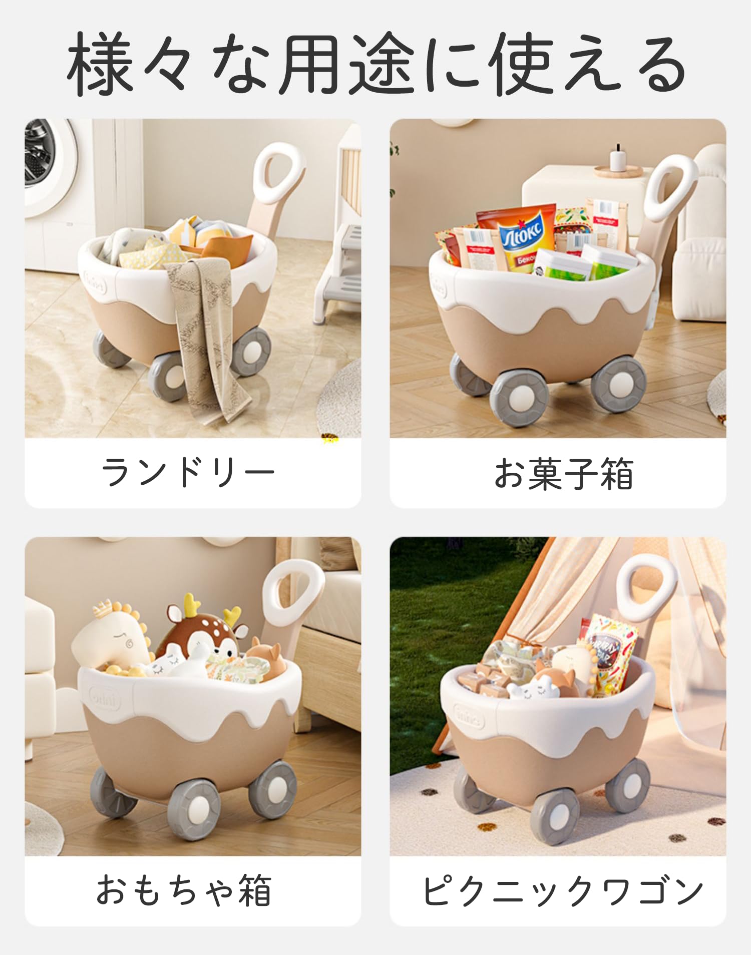 クリームのワゴン おもちゃ箱 ボックス 手押し車 赤ちゃん キッズワゴン ベビーウ...