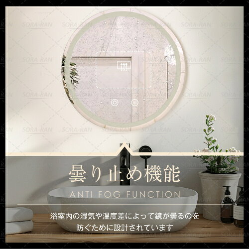 【即納】LED浴室ミラー 丸型 60*60CM ウォールミラー 洗面ミラー 化粧鏡 壁掛け鏡 照明付き ドレッサー 洗面所 洗面台 省エネ 明るさ調整 曇り防止機能 照明付き 防水加工 飛散防止 [3]