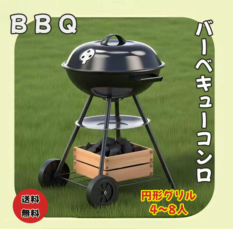 ��¨Ǽ�ۥС��٥��塼����� ���դ� BBQ����� �С��٥��塼����� ���������� 4��8���� ���� ������������ �С��٥��塼���� ú�Ƥ� �����ȥɥ� �����...