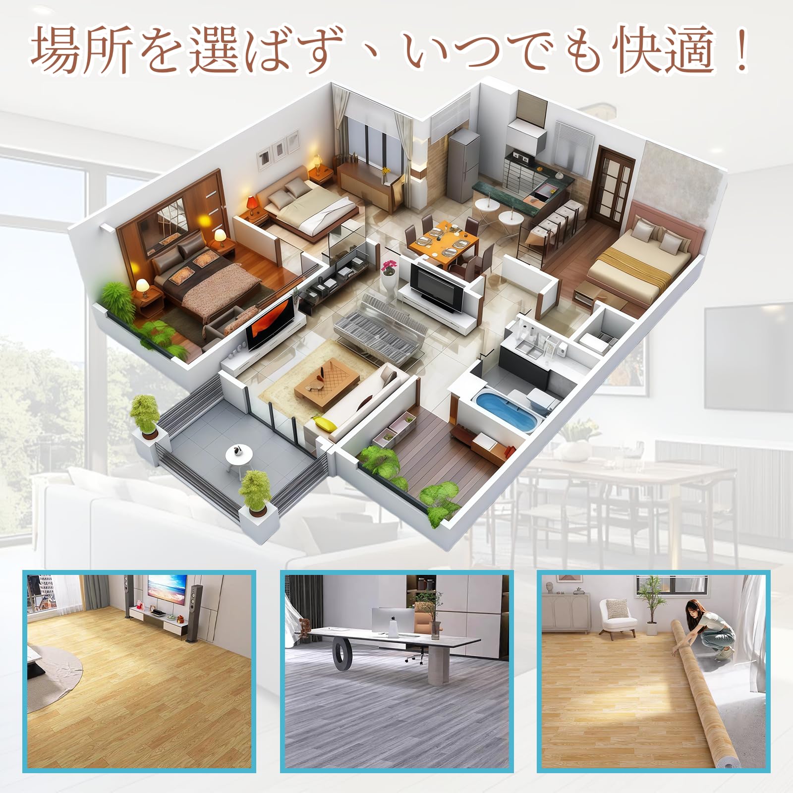 sora-ranのフロアマット 木目 イエロー 防水 江户間6畳 厚め2.4mm-フローリングカーペット 置くだけ 防火 床保護 床暖房対応 室内 自由にカットできる｜アングル3