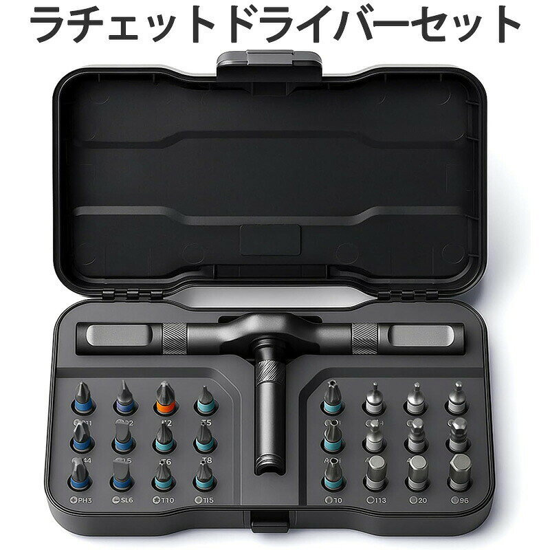 Rakuten - 【限定！10%OFFクーポン】ラチェットドライバーセット 24in1 S2鋼製 磁気ドライバーセット マグネット式ビット 24個ビット 磁力交換 差替式 マイナスドライバー プラスドライバー 六星ドライバー PC・家庭用・自転車修理用