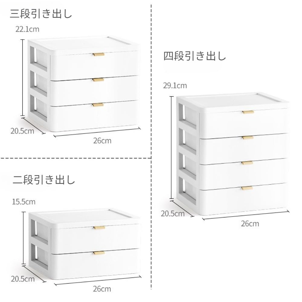 収納ケース 収納ボックス 引き出し 小物 収納ボックス 上 小物収納 小物入れ引き出...
