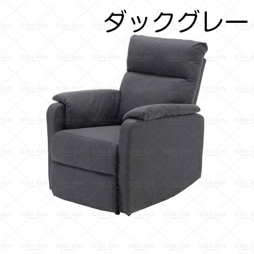 【即納】リクライニングソファー 電動 リクライニングソファ オットマン一体型 1人掛け USBポート付き 電動ソファ モーションソファー 耐圧分散 電動ソファー スマホ充電可 一人暮らし モダン おしゃれ リラックス ベージュ グレー ネイビー ブラウン [3]