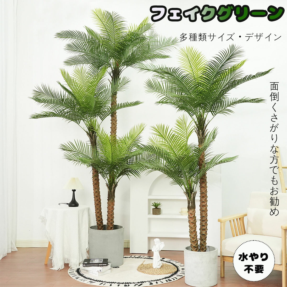 乐天商城 - フェイクグリーン おしゃれ 人気 インテリアグリーン リアル 人工観葉植物 観葉植物 人工樹木 造花 緑 アートプランツ アートグリーン オブジェ 家具 リビング ギフトリゾート演出 大型