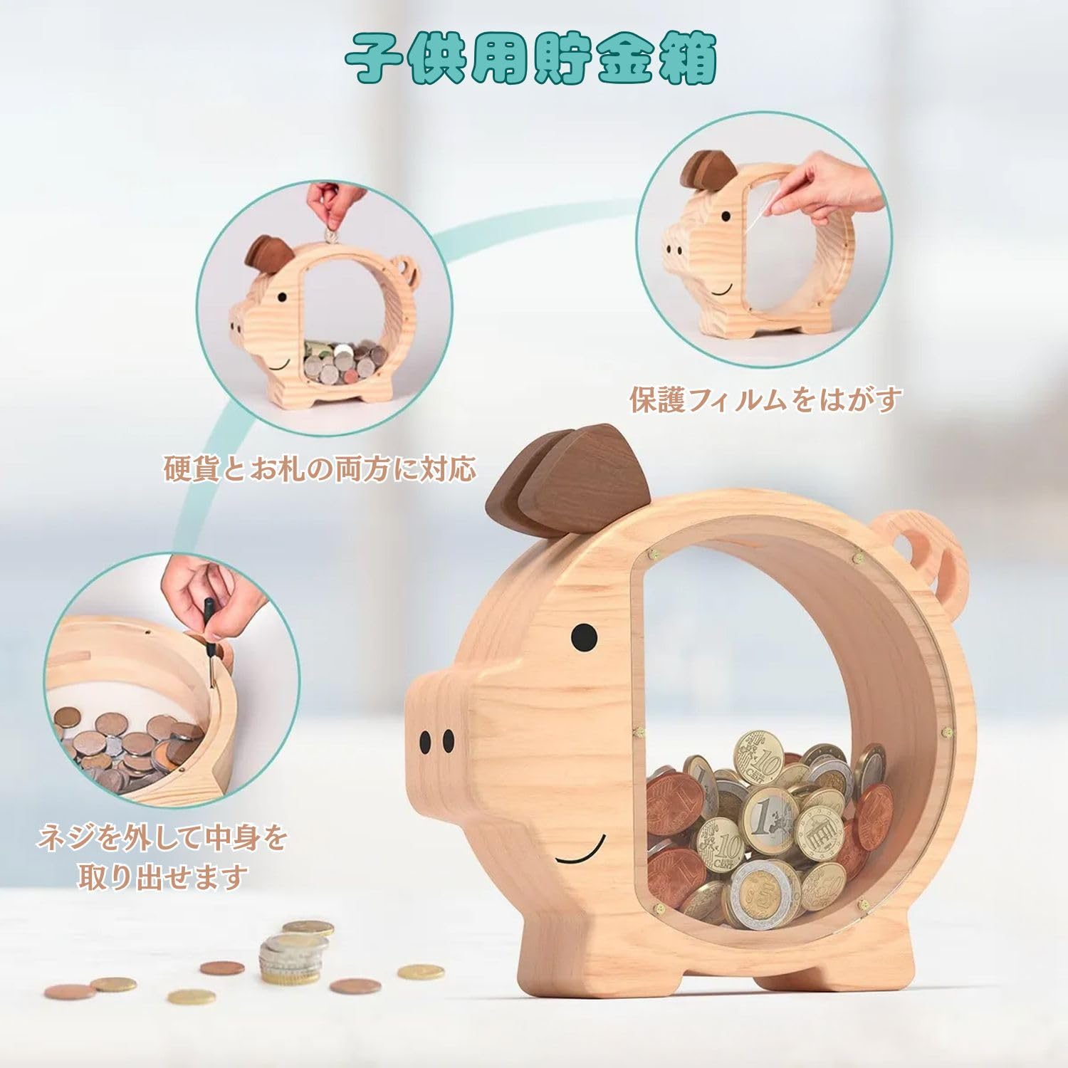 可愛い貯金箱 おもしろ おしゃれ 透明アクリルで貯金が見える 木製 500円玉像さん...