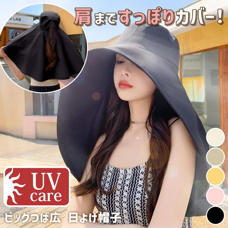 Rakuten - 日よけ帽子 ガーデンハット UV つば広 紫外線 レディース 後ろ ママ 大きい 農作業 首 UVケア 紫外線対策 夏 日焼け防止 おしゃれ