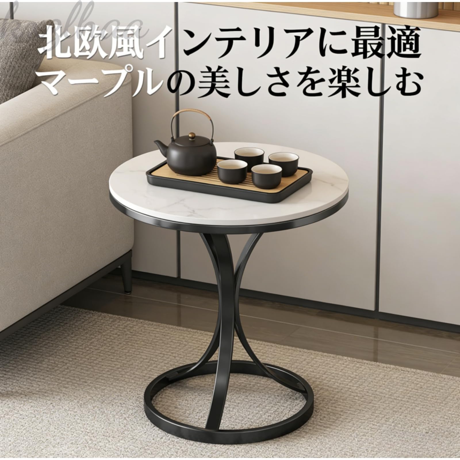 サイドテーブル ソファラウンド コーヒーテーブル 丸型 軽量 省スペース 一人暮らし 北欧スタイル 組立簡単 コンパクト