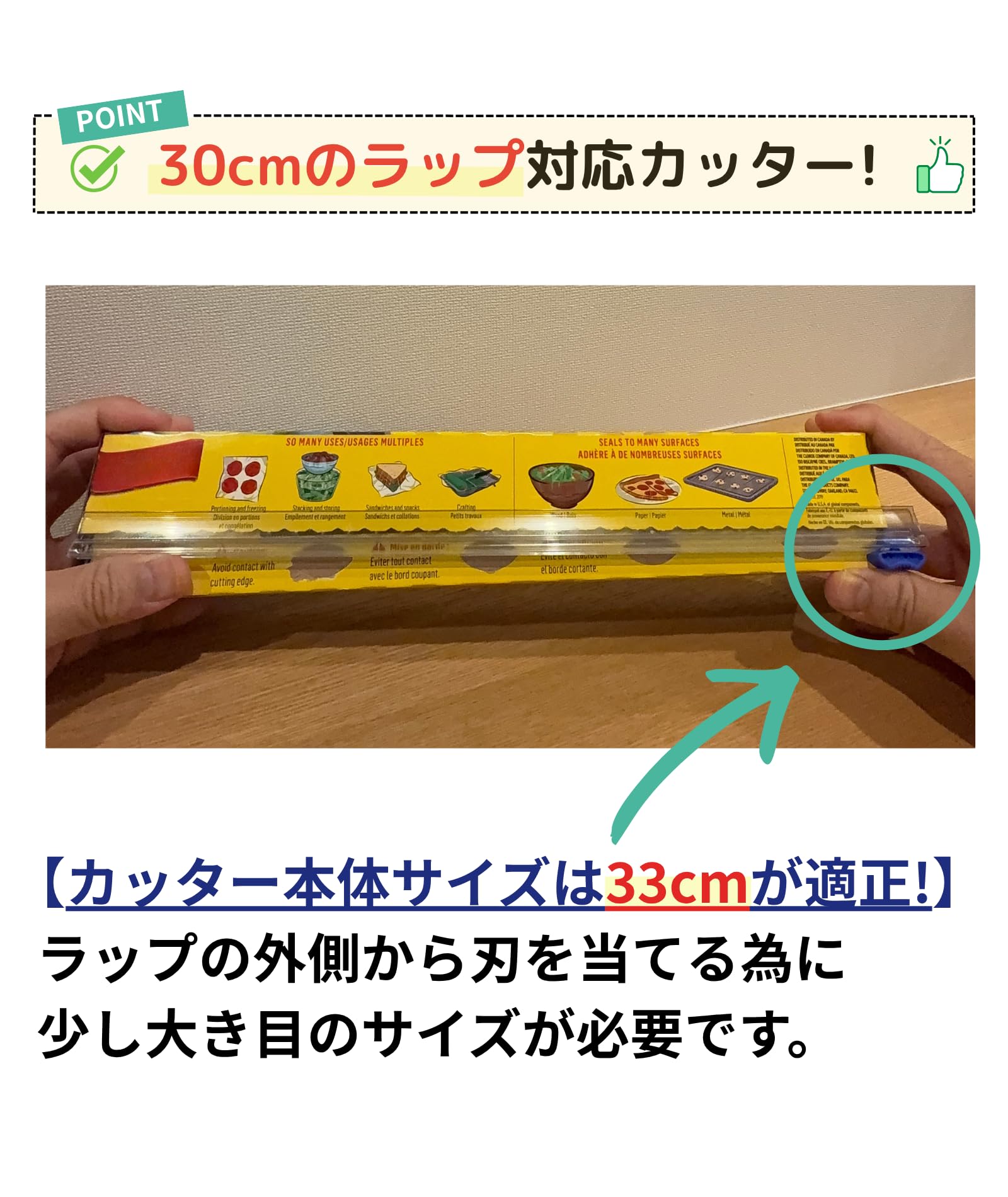 ラップカッター 横幅30cmのラップに対応 取付け・使用説明書付き 再利用可能 キッ...