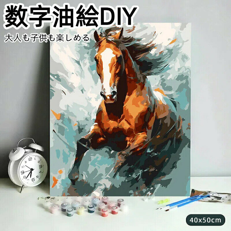 Rakuten - 大人の塗り絵 油絵風 数字油絵 DIY 数字塗り絵 40x50cm 組立不要 油絵 塗り絵 塗り絵セット 風景画 数字 キット インテリア雑貨 クリスマス おしゃれ アートパネル 壁飾り 絵画 インテリア 数字絵 バルーン プレゼント diy油絵 暇つぶし ナンバーペイント 親子のやり取り