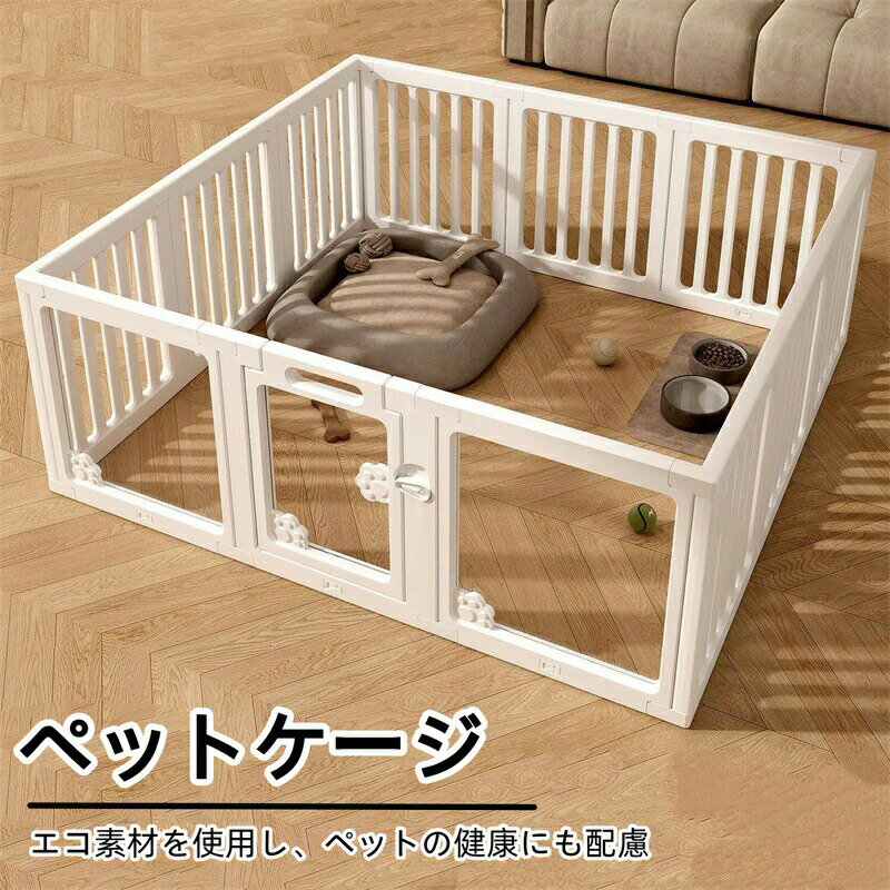【工具不要簡単設置】 本製品は工具不要で簡単に設置できるペットフェンスです。面倒な組み立て作業は一切なく、パネルを接続するだけで、1人でも設置可能。底部には滑り止め吸盤を搭載し、床にしっかり固定できるため、ズレにくく床を傷つける心配もありません。使わない時は折りたたんでコンパクトに収納でき、持ち運びにも便利です。【 高透明アクリルパネル】 白を基調としたフレームと高透明アクリルパネルを採用した、シンプルで洗練されたデザイン。圧迫感が少なく、リビングなどのインテリアにも自然に溶け込みます。フェンス越しでもペットや赤ちゃんの様子をしっかり確認でき、安心してお使いいただけます。アクリル部分には可愛らしい猫爪デザインを施し、見た目の可愛さもプラス。【安心安全設計環境にやさしい素材】 無毒無臭のエコ素材を使用し、ペットの健康にも配慮。すべての角は丸みを持たせた設計で、万が一ぶつかってもケガをしにくくなっています。安定感のある構造で、ペットが動いても倒れにくく、日常使いにも安心です。【多用途自由レイアウト】 お部屋の広さや用途に合わせて自由にレイアウトできます。ペット用サークルとしてはもちろん、家具家電植物の保護、仕切りや簡易ケージとしても活躍。屋内外両用で、庭キャンプリビングなどさまざまなシーンで使用可能です。【工具不要簡単設置】 本製品は工具不要で簡単に設置できるペットフェンスです。面倒な組み立て作業は一切なく、パネルを接続するだけで、1人でも設置可能。底部には滑り止め吸盤を搭載し、床にしっかり固定できるため、ズレにくく床を傷つける心配もありません。使わない時は折りたたんでコンパクトに収納でき、持ち運びにも便利です。【 高透明アクリルパネル】 白を基調としたフレームと高透明アクリルパネルを採用した、シンプルで洗練されたデザイン。圧迫感が少なく、リビングなどのインテリアにも自然に溶け込みます。フェンス越しでもペットや赤ちゃんの様子をしっかり確認でき、安心してお使いいただけます。アクリル部分には可愛らしい猫爪デザインを施し、見た目の可愛さもプラス。【安心安全設計環境にやさしい素材】 無毒無臭のエコ素材を使用し、ペットの健康にも配慮。すべての角は丸みを持たせた設計で、万が一ぶつかってもケガをしにくくなっています。安定感のある構造で、ペットが動いても倒れにくく、日常使いにも安心です。【多用途自由レイアウト】 お部屋の広さや用途に合わせて自由にレイアウトできます。ペット用サークルとしてはもちろん、家具家電植物の保護、仕切りや簡易ケージとしても活躍。屋内外両用で、庭キャンプリビングなどさまざまなシーンで使用可能です。
