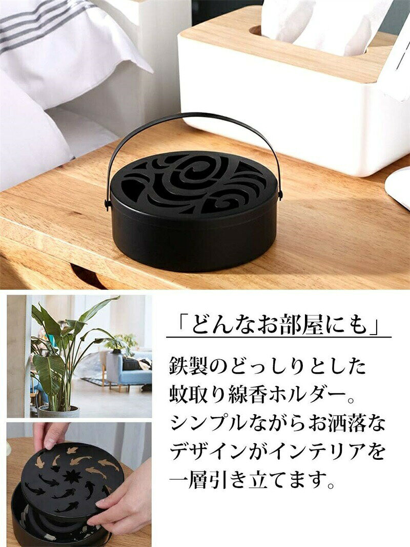 sora-ranの蚊取り線香 ケース 蚊取り線香入れ 蚊遣り 吊り下げ スチール製 屋外 耐熱 香取線香ホルダー キャンプ 蚊遣器 蓋付き 滑り止め おしゃれ 蚊取り線香ホルダー 防錆 安全防火 室内 室外 庭仕事 アウトドアにも適用 持ち運び便利｜アングル2