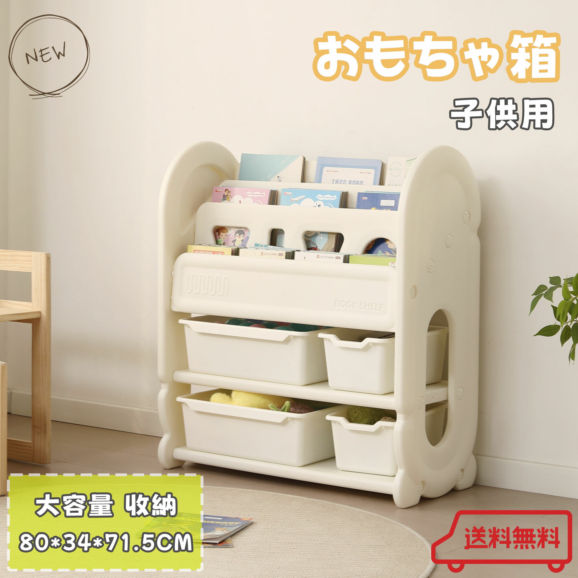 Rakuten - 【即納】おもちゃ箱 3段 絵本棚 絵本ラック おもちゃ収納 インナーボックス付 大容量 収納 子供用 絵本 おもちゃ収納棚 収納ラック 子供 キッズ スリム 子供部屋 子ども家具 ラック 棚 コンパクト 小物収納 かわいい プレゼント ギフト 贈り物 送料無料