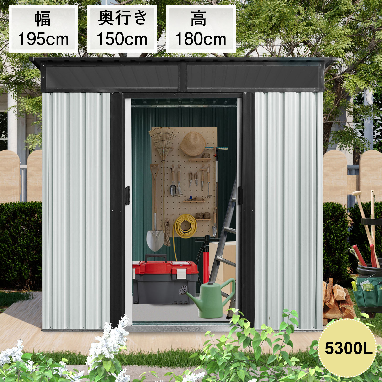 Rakuten - 【即納】物置 屋外 戸外収納庫 スチール 幅195*奥行き150*高180 引き戸両開きタイプ 換気口付き 防さび ベランダ 防水 ガーデニング 庭 プレゼント ギフト 贈り物 送料無料