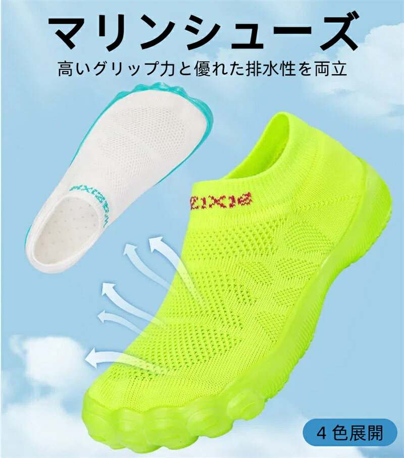 Rakuten - マリンシューズ メンズ ウォーターシューズ レディース アクアシューズ 水陸両用 ビーチシューズ シュノーケリング 川遊び 靴 ビーチサンダル マリン スニーカー 軽量 通気 滑り止 ジム ヨガ サーフィン 男女兼用