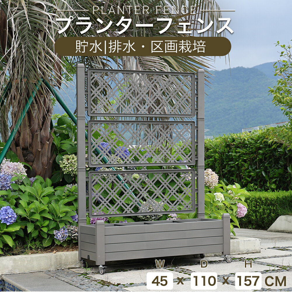 商品情報 【商品名】ウッドフェンス 【商品番号】sora799 【商品詳細】 【こんなお悩みにオススメ！】庭の鉢植えが散らかって見える…置きっぱなしのプランターをもっとおしゃれに演出したいコンクリート壁が味気なくて何とかしたい…地植えができないテラスでも緑を楽しみたい水やりが面倒で枯らしそうで不安…狭いスペースでもたくさんの植物を育てたい プランターフェンスで理想のお庭作りを 【3区画ですっきり管理】3つの独立した区画で、花・果物・野菜を分けて育てられます。 種類の違う植物をエリア別に分けて育てられるので、全体がすっきり整い、管理もしやすくなります。 【ライトブラウン×トレリスでおしゃれに演出】落ち着いたライトブラウンのフェンスは、どんなお庭やテラスにも自然に溶け込みます。3段トレリスで立体栽培も叶う!トレリスに花を飾れば、縦のラインが華やかに引き立ち、空間全体に彩りを添えます。 【トレリスにグリーンを絡めて壁面をドラマチックに演出】つる性植物をトレリスに這わせることで、あっという間に緑のリビングウォールが完成。 【キャスター付きで自由に移動できる】天候や季節に合わせて、日当たりの良い場所や風通しの良い場所へ簡単に移動可能。誰でも楽に移動できます！設置後はストッパーで固定できるので、使いたい場所でしっかり安定します。 【余分な水をスムーズに排水し、根腐れを防ぐ】多孔設計で、土壌の抜群の通気性を実現。草デザインの水位計が、排水のタイミングをお知らせします。赤い表示部が現れたら、レバーを引き抜いて排水するだけです。 【キーワード】誕生日 父の日ギフト 父の日 プレゼント 母の日ギフト 母の日 プレゼント 実用的 母の日ギフト 花以外 母の日 花以外 敬老の日 記念品 クリスマスプレゼント バレンタインギフト ホワイトデーギフト 内祝 内祝い お祝い返し ウェディングギフト ブライダルギフト 引き出物 引出物 結婚引き出物 結婚引出物 結婚内祝い 出産内祝い 命名内祝い 入園内祝い 入学内祝い 卒園内祝い 卒業内祝い 就職内祝い 新築内祝い 引越し内祝い 快気内祝い 開店内祝い 二次会 披露宴 お祝い 御祝 結婚式 結婚祝い 出産祝い 初節句 七五三 入園祝い 入学祝い 卒園祝い 卒業祝い 成人式 就職祝い 昇進祝い 新築祝い 上棟祝い 引っ越し祝い 引越し祝い 開店祝い 退職祝い 快気祝い 全快祝い 初老祝い 還暦祝い 古稀祝い 喜寿祝い 傘寿祝い 米寿祝い 卒寿祝い 白寿祝い 長寿祝い 金婚式 銀婚式 ダイヤモンド婚式 結婚記念日 ギフト ギフトセット セット 詰め合わせ 贈答品 お返し お礼 御礼 ごあいさつ ご挨拶 御挨拶 プレゼント お見舞い お見舞御礼 お餞別 引越し 引越しご挨拶 記念日 卒業記念品 定年退職記念品 ゴルフコンペ コンペ景品 景品 賞品 粗品 お中元 御中元 お歳暮 御歳暮 お年賀 御年賀 残暑見舞い 年始挨拶 【注意事項】 ※商品仕様は、予告無く仕様変更される場合がございます。予めご了承下さい。 ※ショットすると芝部分を傷つける恐れがありますので、予めご了承下さい。 ※商品画像につきましては、モニターの種類・設定等により、実際の商品とは素材感や色味が異なる見え方をする場合があります。 ※お使いの端末やモニターにより、実物と若干の色味の違いが感じられる場合がございます。恐れ入りますがあらかじめご了承下さい。 ※運送事故により箱が潰れる可能性がございます。 ※お問い合わせとメールを承りますので、質問や苦情を相談して有効に解決しましょう。勝手に悪いレビューをしないでお願い致します。 ※モニターの違いにより、実際の商品の色が画像と異なる場合があります。 ※手動測定とは異なるため、わずかな寸法の違いを許容してください。 【※【下記の場合も返品・交換をお受けできません】 ・ ご使用済・洗濯済場合 ・ お客様の元できずまたは破損・汚損が生じている場合 ・ 商品ににおいが付着している場合 ・ 過度な返品・交換を繰り返している場合 ・ 転売目的であると弊社が判断した場合 　 （弊社が転売目的と判断した場合を含みます） ※取り扱い上のご注意をよくお読みの上ご使用下さい。 ●機械による生産過程において、生地を織る際の糸の継ぎ目、ほつれなどが生じている場合がございますが、品質上の問題はございません。 ●使用するパソコンのモニター設定や部屋の照明により多少、色の変化が感じられる場合がございます。 ●大量生産の為、生産時期により、若干カラーの違いやサイズに誤差がございます。予めご了承下さいませ。 ●色味が異なるなどの理由の交換・返金はお受けできません。ご了承くださいませ。 ※本製品を使用する事により発生した事故、損傷、破損、損害等に関して弊社では責任を負いかねます。 ※販売している商品は全て新品未使用です、倉庫から出荷前に検品必要ですので、箱を開封する場合もございます、予めご了承くださいませ。 ※初期不良の場合は到着後3営業日以内にご連絡ください。