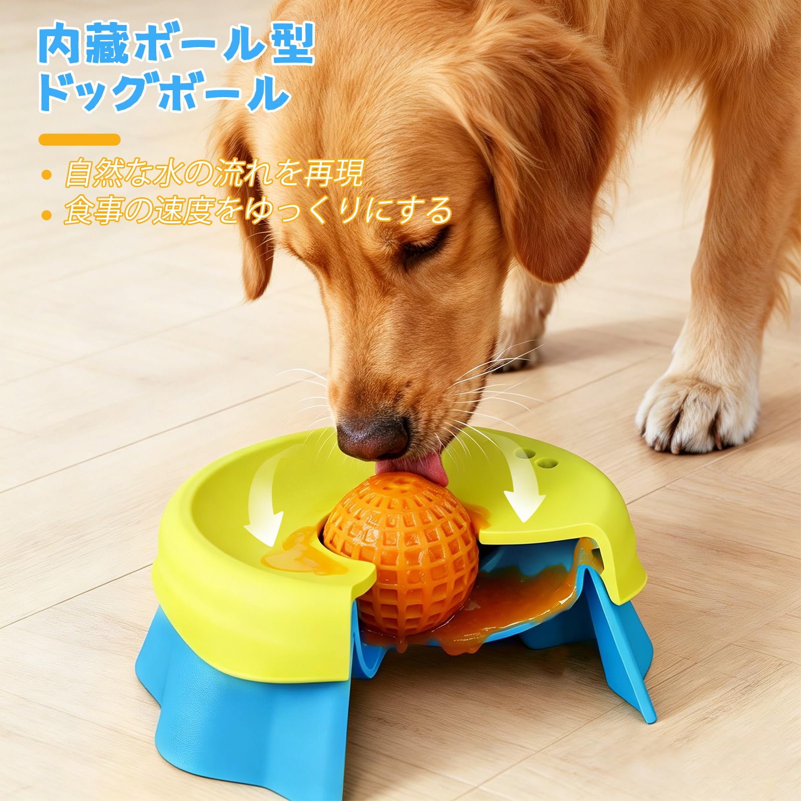 Rakuten - 早食い防止食器 犬 猫 ローリングボール付き 2in1 スローフィーダー 早食い防止 ペット食器 濡れフード ヨーグルト ピューレ対応 滑り止め 食洗機対応 小型犬 中型犬 大型犬 猫 兼用