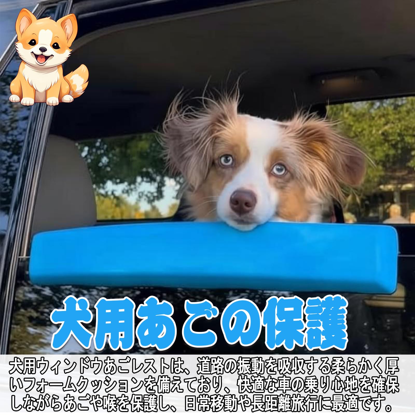 【2個】犬用窓クッション 窓ガラス用 ペットの車の窓パッド 犬用車窓クッション 防...