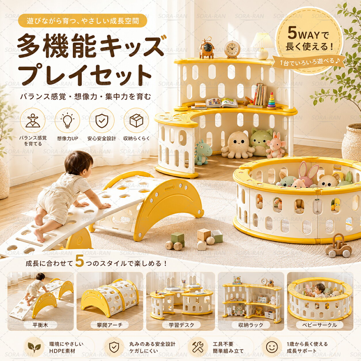 Rakuten - ＼2026年人気新登場／キッズ 室内遊具 5WAY 多機能 クライミングフレーム ベビーサークル 感覚統合 トレーニング バランス遊具 すべり止め 安全設計 おもちゃ収納 デスク付き 子供用 誕生日プレゼント イエロー おもちゃを整理整頓 丈夫で長持ち