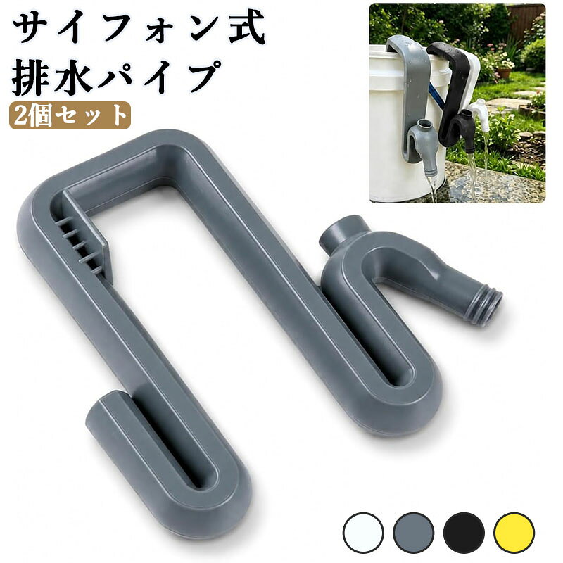 【雨水オーバーフロー対策に】 雨の日にメダカ容器や屋外水槽の水位が上がりすぎるのを防ぐための自動排水パイプです。【サイフォン式で電源不要】 電動ポンプではなく、サイフォンの原理を利用して排水します。電池や電源を使わず、シンプルに水位調整をサポートします。【穴あけ不要で設置可能】 容器に穴を開けず、フチに掛けて設置できます。容器を加工したくない方や、手軽にオーバーフロー対策をしたい方におすすめです。【ホース接続対応】 排水口にホースを接続することで、離れた場所や別容器へ排水できます。設置場所に合わせて排水先を調整できます。【クリップ固定も可能】 容器のフチに掛けたあと、洗濯バサミやクリップなどで固定できます。風や水流で動きやすい場合は、固定して使用するとより安定します。【雨水オーバーフロー対策に】 雨の日にメダカ容器や屋外水槽の水位が上がりすぎるのを防ぐための自動排水パイプです。【サイフォン式で電源不要】 電動ポンプではなく、サイフォンの原理を利用して排水します。電池や電源を使わず、シンプルに水位調整をサポートします。【穴あけ不要で設置可能】 容器に穴を開けず、フチに掛けて設置できます。容器を加工したくない方や、手軽にオーバーフロー対策をしたい方におすすめです。【ホース接続対応】 排水口にホースを接続することで、離れた場所や別容器へ排水できます。設置場所に合わせて排水先を調整できます。【クリップ固定も可能】 容器のフチに掛けたあと、洗濯バサミやクリップなどで固定できます。風や水流で動きやすい場合は、固定して使用するとより安定します。