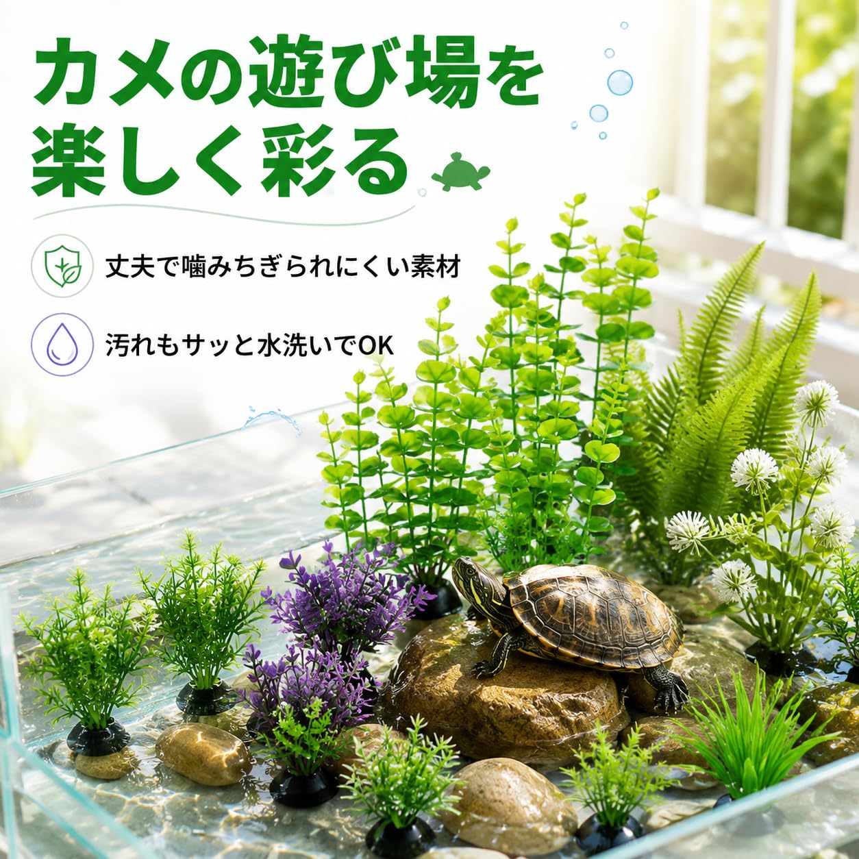 · セット内容：人工水草12個セットで、水槽や水族館、ミニ池など様々な水環境の装飾に最適です。· 素材：プラスチック製の人工水草で、水に強く長期間使用しても色あせしにくい耐久性を持っています。· 幅広い用途：魚タンクやカメ用水槽など、さまざまな水生生物の飼育環境に対応した装飾アイテムです。· リアルなデザイン：本物の水草に近い自然な見た目で、水槽内の景観を美しく演出します。· 簡単設置：水槽の底に置くだけで手軽にレイアウトでき、メンテナンスも簡単に行えます。· セット内容：人工水草12個セットで、水槽や水族館、ミニ池など様々な水環境の装飾に最適です。· 素材：プラスチック製の人工水草で、水に強く長期間使用しても色あせしにくい耐久性を持っています。· 幅広い用途：魚タンクやカメ用水槽など、さまざまな水生生物の飼育環境に対応した装飾アイテムです。· リアルなデザイン：本物の水草に近い自然な見た目で、水槽内の景観を美しく演出します。· 簡単設置：水槽の底に置くだけで手軽にレイアウトでき、メンテナンスも簡単に行えます。
