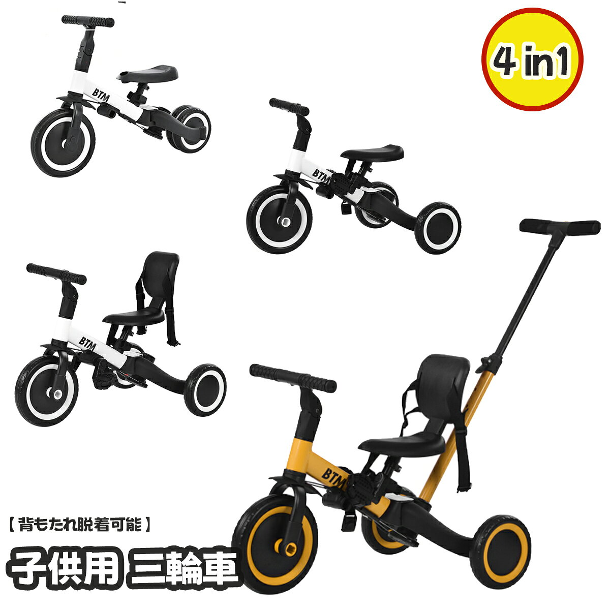 商品説明 　商品詳細 【BIG車輪で何の道路にも大丈夫】柔らかくて空気入れ必要なし、使用寿命も長いです。 【便利な押し棒】まだひとりで上手に漕げないお子様でも大丈夫。 脱着可能な押し棒は高さ調節可能で速度制御に役立ちます。 【ハンドル＆サドル調整可能 】ハンドルの角度調節ができ、子供の成長に合わせて使用できます。 お子様の成長に応じて、ハンドルは上下階調節ができます。 【ペダルの脱着可能】ペダルの使用しない場合はサドルの下に保管できます。 【3点式安全ベルト】走行時の揺れによりずり落ちるなどの事故からお子様を守ります。 【背もたれ脱着可能】必要のない時簡単に脱着することができます。 【優しい座席シート】お子様を安心してお使いいただけます。 　関連キーワード 誕生日 ギフト 誕生日プレゼント 女友達 ギフト 女性 お洒落 母の日 送料無料 グッズ 退職祝い 女性 男性 かわいい 子供 用品 おしゃれ 友人 引っ越し祝い 引っ越し 挨拶 引っ越し祝い 出産祝い 母親 クリスマス 自分買い ご褒美 彼氏 ホワイトデー お返し 実用的 友達 旦那 　注意事項 ※画像はご覧になっているモニターやPCなどの環境により、実物と多少カラーが異なる場合がございます。 ※ページに記載の通りですが、製造時期や改良などによって仕様が若干異なる場合がございますので何卒ご了承下さい。 ※基本的には全国一律送料無料と対応させていただきますが、ご送付先は沖縄・北海道など離島の場合は2500円の送料をご請求させていただきます、ご注文後追加送料があります。 ※色味やサイズが異なるなどのクレームはご対応致しかねますので、ご了承ください。 ※商品のサイズは採寸方法によって、若干な誤差が生じる場合はあります。ご了承ください。 ※こちらの対応と商品について何かご不満がありましたら、「レビュー」を付ける前に一度ショップとご連絡してお願いいたします、ショップの誠意を持って最後まで対応させていただきます。 　品質保証 ◎※販売している商品は全て新品未使用です、倉庫から出荷前に検品必要ですので、箱を開封する場合もございます、予めご了承くださいませ。 ◎※初期不良の場合は到着後3営業日以内にご連絡ください。 ◎※初期不良の場合は写真や動画を送って下さい、確認後無料で新品交換もしくは御返金致しますのでご連絡下さい。 ◎※写真や動画を送っていただけない場合は技術者と確認できません、返品返金対応出来ない可能性が御座います、予めご了承くださいませ。