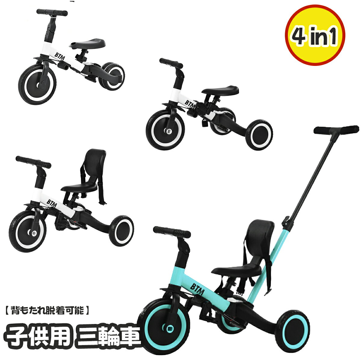 商品説明 　商品詳細 【BIG車輪で何の道路にも大丈夫】柔らかくて空気入れ必要なし、使用寿命も長いです。 【便利な押し棒】まだひとりで上手に漕げないお子様でも大丈夫。 脱着可能な押し棒は高さ調節可能で速度制御に役立ちます。 【ハンドル＆サドル調整可能 】ハンドルの角度調節ができ、子供の成長に合わせて使用できます。 お子様の成長に応じて、ハンドルは上下階調節ができます。 【ペダルの脱着可能】ペダルの使用しない場合はサドルの下に保管できます。 【3点式安全ベルト】走行時の揺れによりずり落ちるなどの事故からお子様を守ります。 【背もたれ脱着可能】必要のない時簡単に脱着することができます。 【優しい座席シート】お子様を安心してお使いいただけます。 　関連キーワード 誕生日 ギフト 誕生日プレゼント 女友達 ギフト 女性 お洒落 母の日 送料無料 グッズ 退職祝い 女性 男性 かわいい 子供 用品 おしゃれ 友人 引っ越し祝い 引っ越し 挨拶 引っ越し祝い 出産祝い 母親 クリスマス 自分買い ご褒美 彼氏 ホワイトデー お返し 実用的 友達 旦那 　注意事項 ※画像はご覧になっているモニターやPCなどの環境により、実物と多少カラーが異なる場合がございます。 ※ページに記載の通りですが、製造時期や改良などによって仕様が若干異なる場合がございますので何卒ご了承下さい。 ※基本的には全国一律送料無料と対応させていただきますが、ご送付先は沖縄・北海道など離島の場合は2500円の送料をご請求させていただきます、ご注文後追加送料があります。 ※色味やサイズが異なるなどのクレームはご対応致しかねますので、ご了承ください。 ※商品のサイズは採寸方法によって、若干な誤差が生じる場合はあります。ご了承ください。 ※こちらの対応と商品について何かご不満がありましたら、「レビュー」を付ける前に一度ショップとご連絡してお願いいたします、ショップの誠意を持って最後まで対応させていただきます。 　品質保証 ◎※販売している商品は全て新品未使用です、倉庫から出荷前に検品必要ですので、箱を開封する場合もございます、予めご了承くださいませ。 ◎※初期不良の場合は到着後3営業日以内にご連絡ください。 ◎※初期不良の場合は写真や動画を送って下さい、確認後無料で新品交換もしくは御返金致しますのでご連絡下さい。 ◎※写真や動画を送っていただけない場合は技術者と確認できません、返品返金対応出来ない可能性が御座います、予めご了承くださいませ。