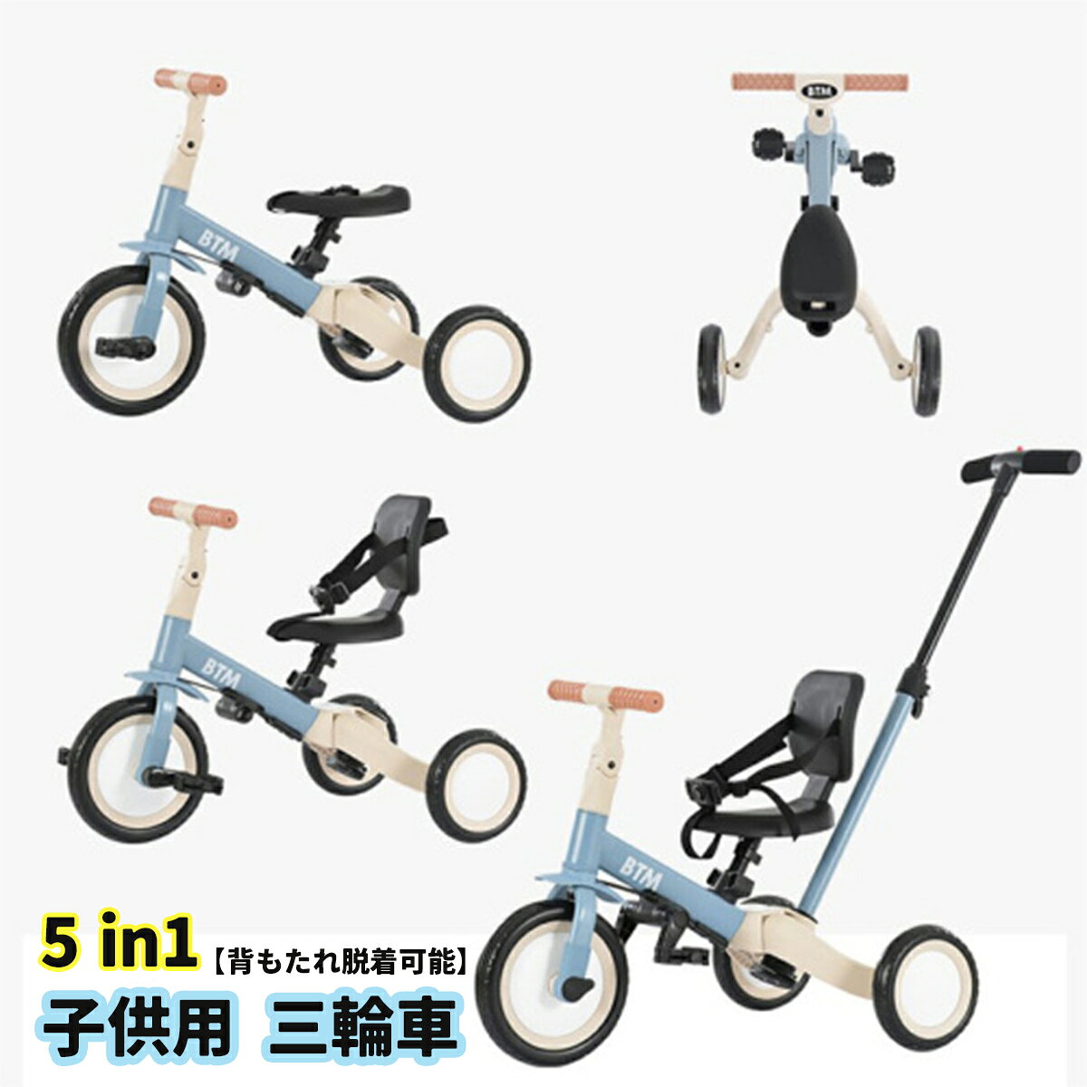 2026新色登場】【即納】三輪車 子供 4in1 キッズバイク かじとり 手押し棒 バランスバイク 足けりバイク 子供用三輪車 4way 3輪 出かけ お散歩 安全ベルト付き コントロールバー付き 三輪車 自転車 乗用玩具 軽量 誕生日プレゼント 正規品