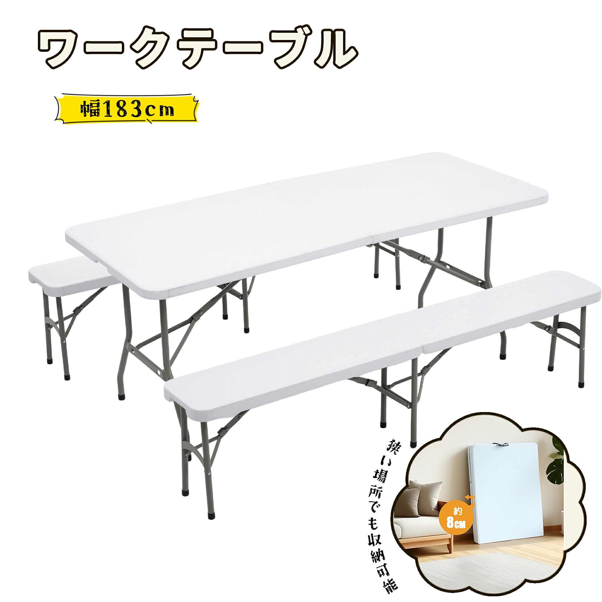 【即納】【幅約183cm】ワークテーブル ガーデンテーブル セット 3点セット 折りた...