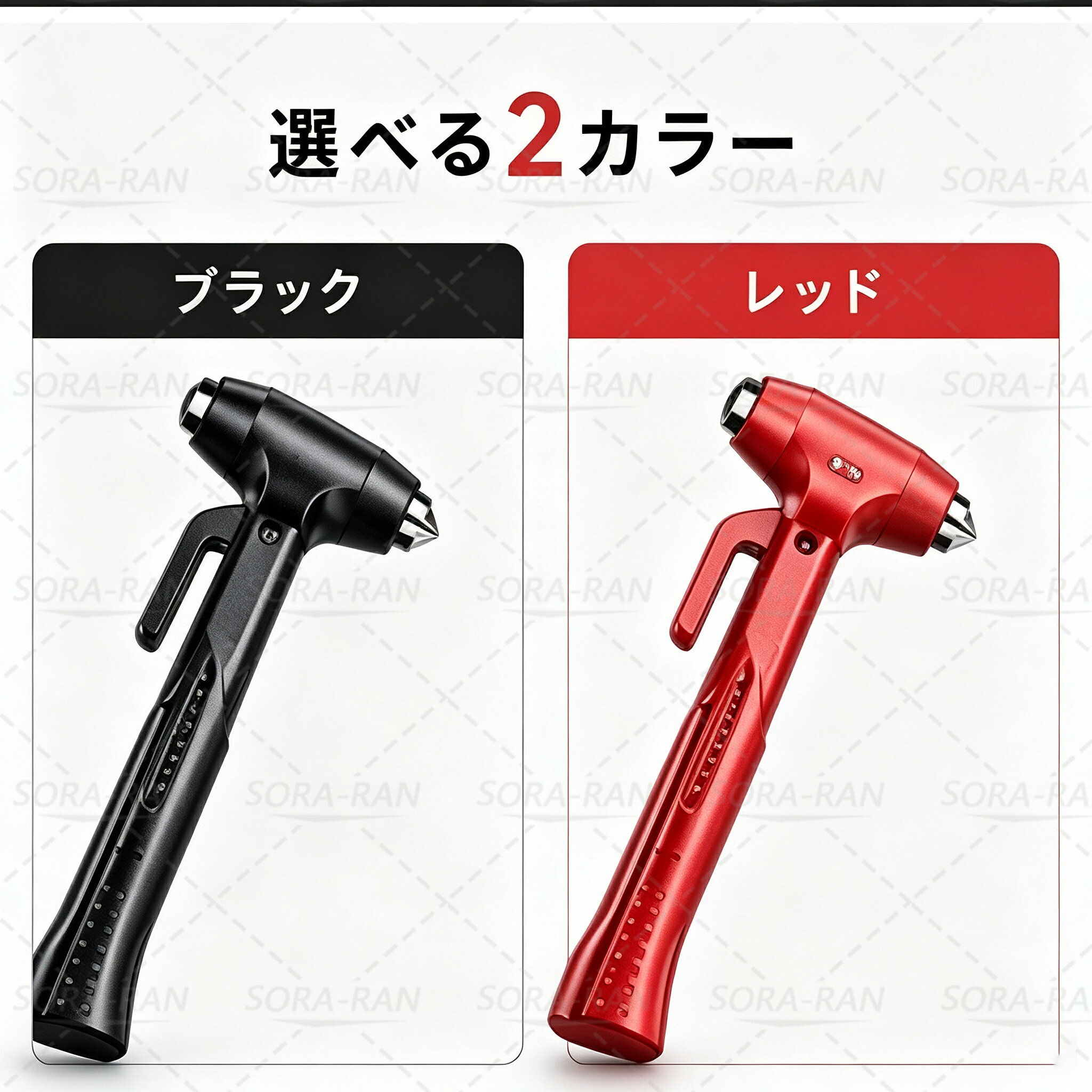 【1個/2個セット】緊急脱出用ハンマー 自動車 防災用 ガラスハンマー シートベルトカッター 3way 多機能 車用 防災・災害対策 自動車必需品 ストラップ式 カー用品 非常用ハンマー 常備品 車内 レスキューハンマー 非常用 脱出具 小型 緊急ツール 車用グッズ 送料無料 ギフト sora-ran-10004371 sora-ran サンプル画像2