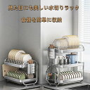 食器 水切りかご 水切りラック ステンレス製のキッチン棚 2段式/3層 バスケット ステンレス製 錆びない 水が自動で流れる 乾燥 多機能食器収納ボックス 食器 ディッシュラック 大皿 鍋蓋スタンド 箸 まな板立て トレー ディッシュラック|詳細画像